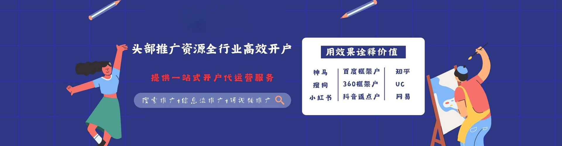 郸城竞价推广